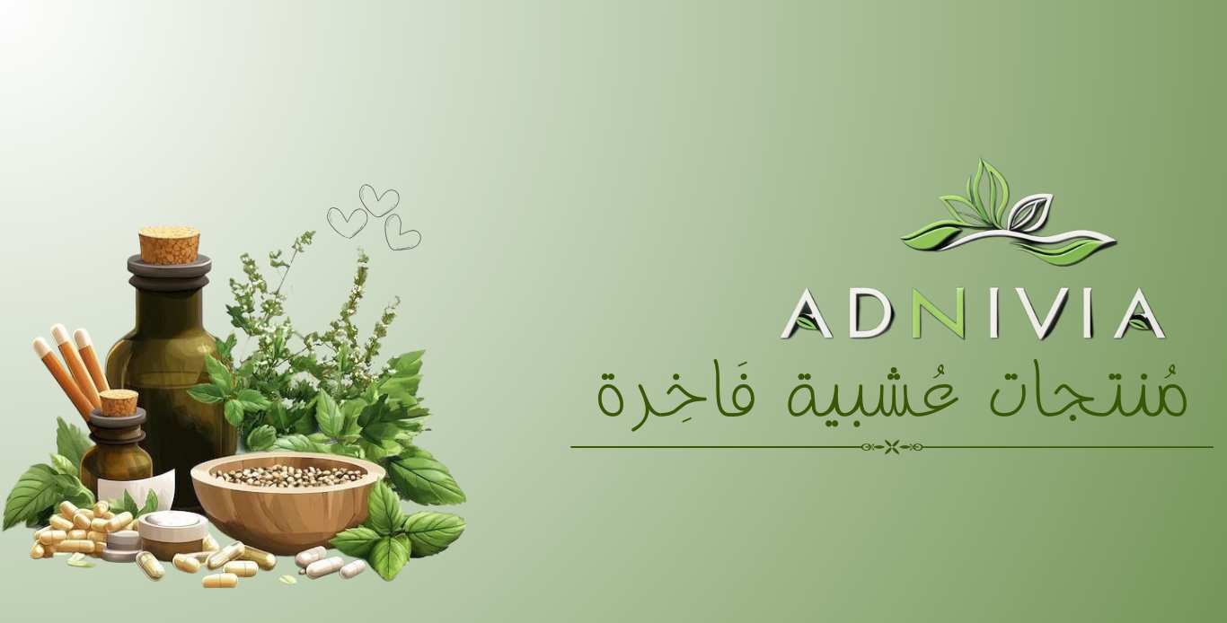 adnivia promo